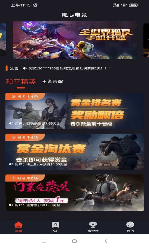 呱呱电竞 2