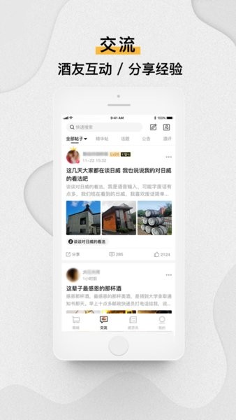 酒虫网2025 1