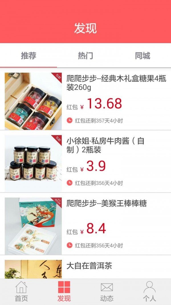 优享联客 1