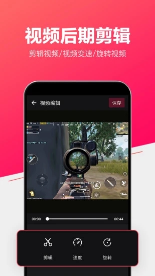 小狐全能录屏 2
