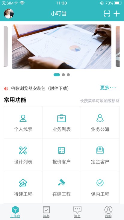 小叮当erp 1