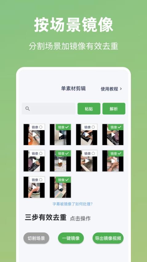 云杪剪 1
