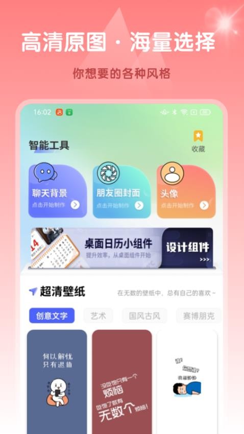 Ai高清素材集app 1