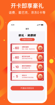 应用魔法师APP 1