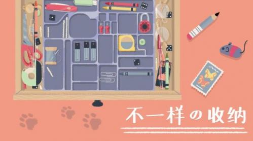 收纳达人解压 1