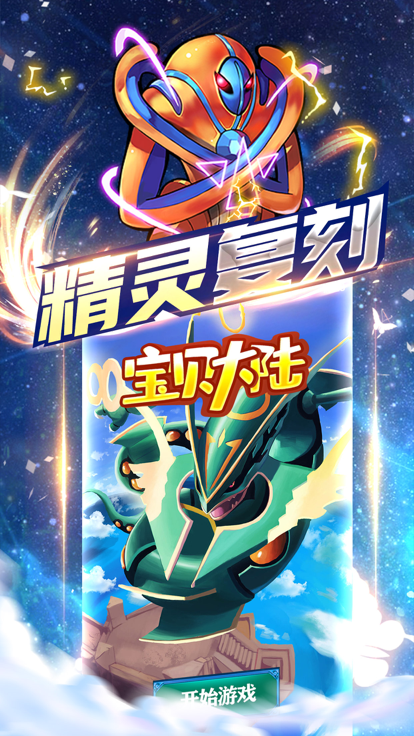 宝贝大陆 2