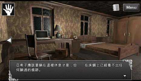 古董旅店中文版 2