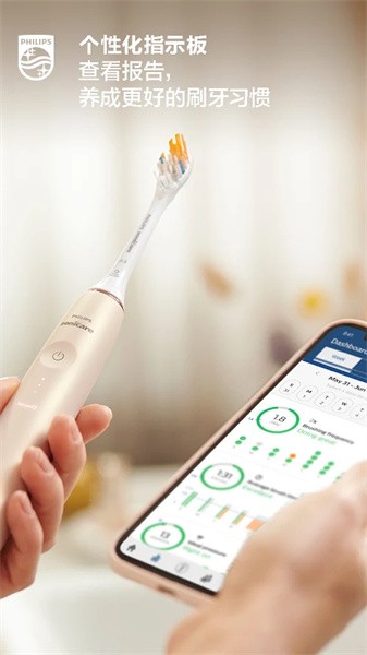 philips sonicare最新版