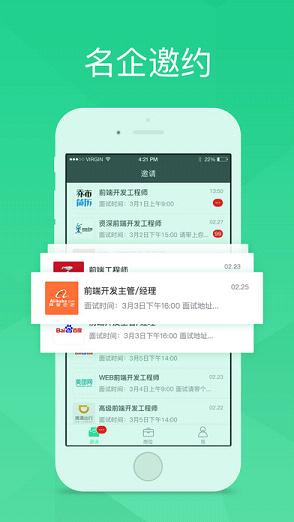 up求职 1