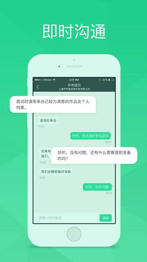 up求职 2