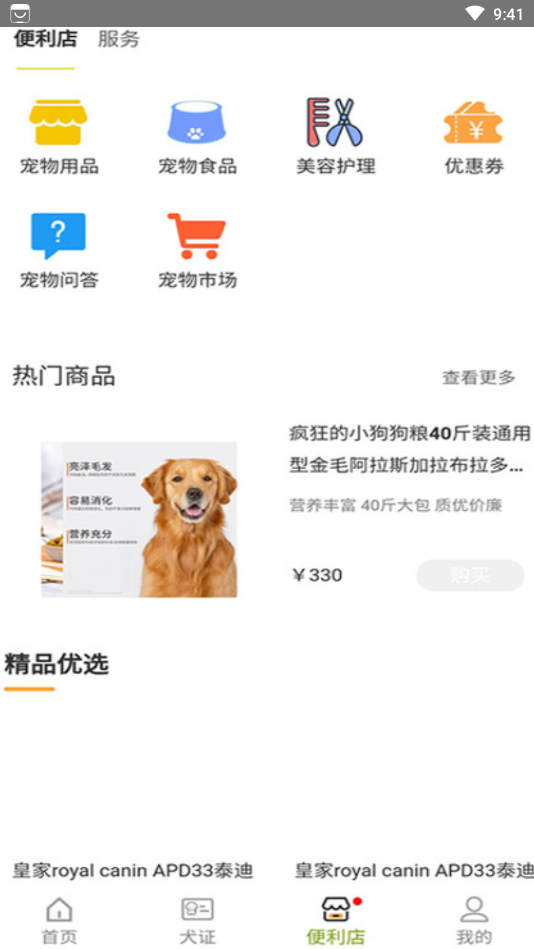 绵州犬管 1