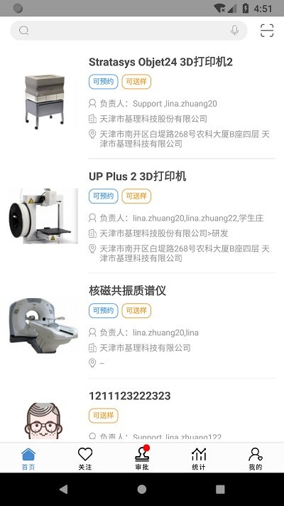 仪器控 1