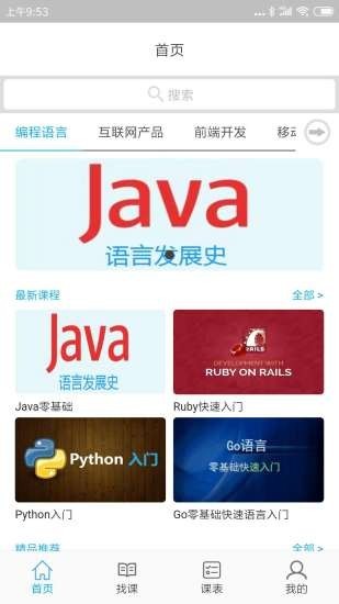 学成课堂 1