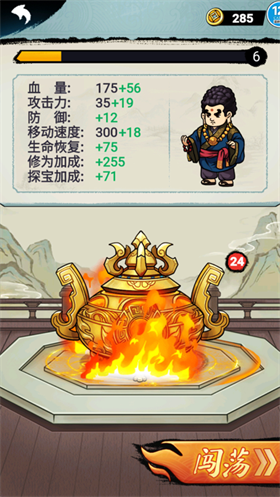 萝卜刀大作战 1