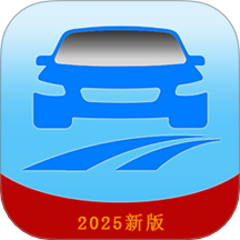 驾考模拟题库