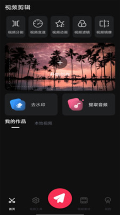 快剪影 1