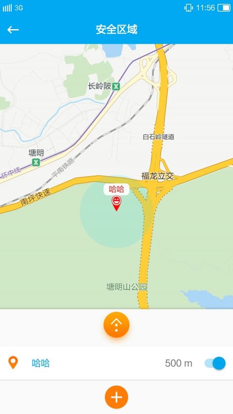 辣守护 2