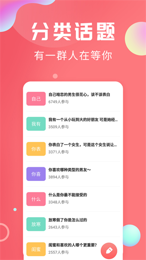轻话社区 1