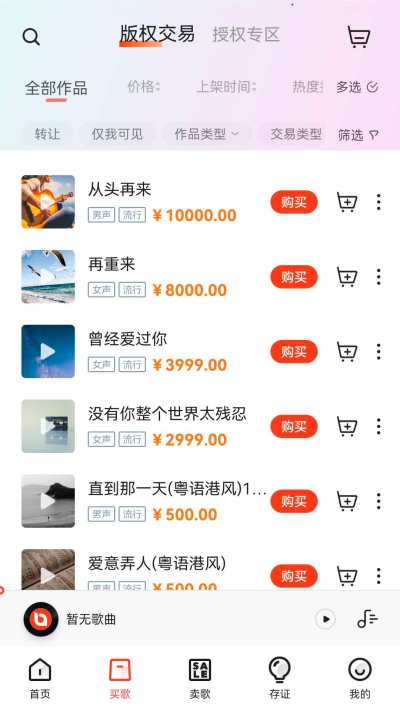 音乐蜜蜂 2