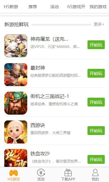 七七瓜 1