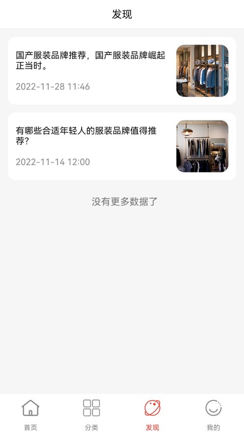 星派 2