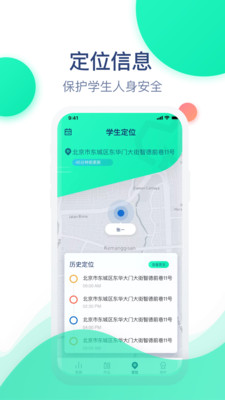 迈动健康青少版 1