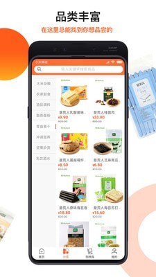 朗勤心选手机版 2