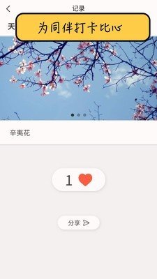 小鱼点打卡 1