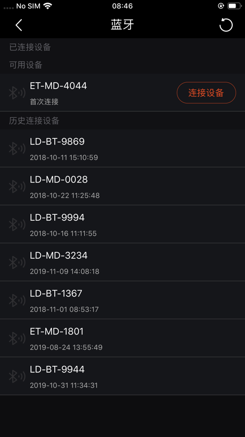 Primeter骑行软件 2