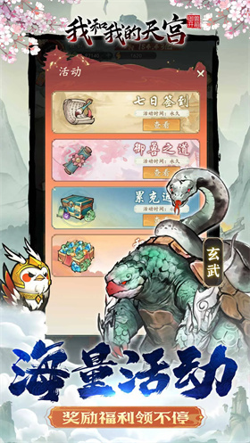 我和我的天宫正版 1