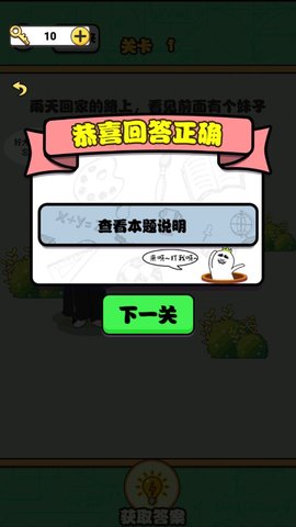 告别单身狗红包版 1