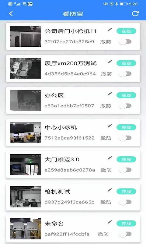 e点汇监控
