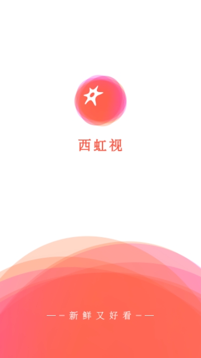 西虹视社交 1