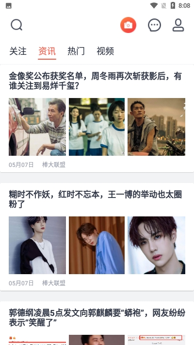 西虹视社交 2