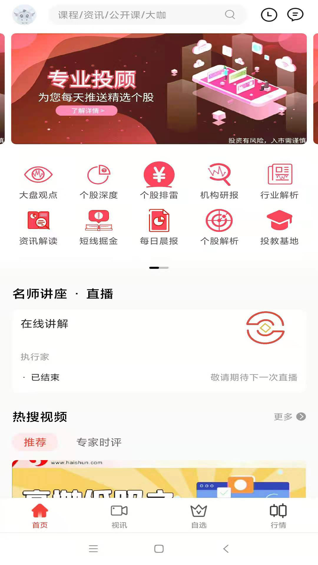 执行家app 1