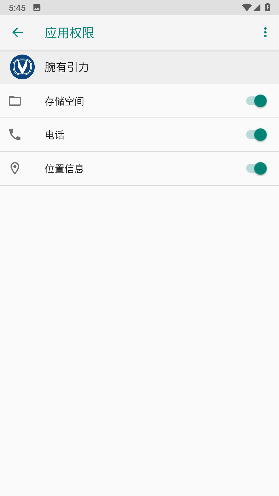 腕有引力 1