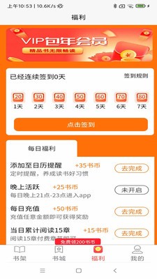 青橙阅读 1