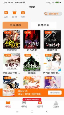 青橙阅读 2