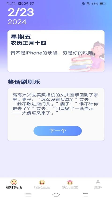 哈皮点点app 1