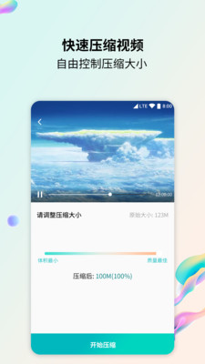 格式转换器app 1