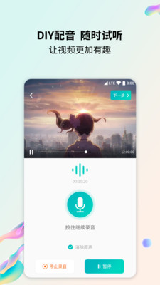 格式转换器app 2