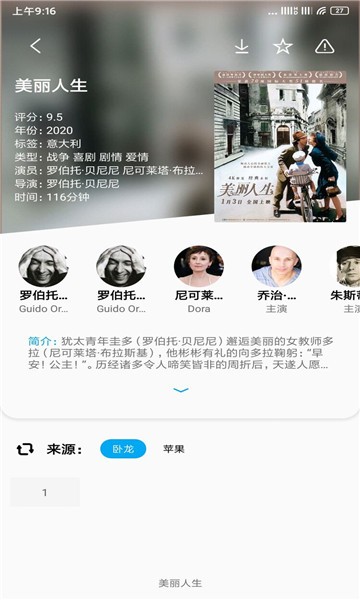 易看Pro追剧 2