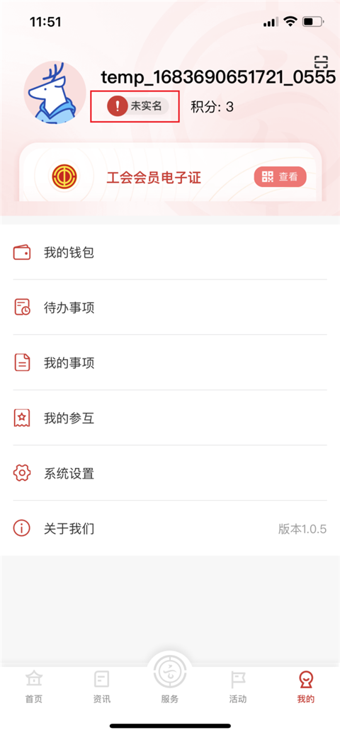 云岭职工医疗互助 1