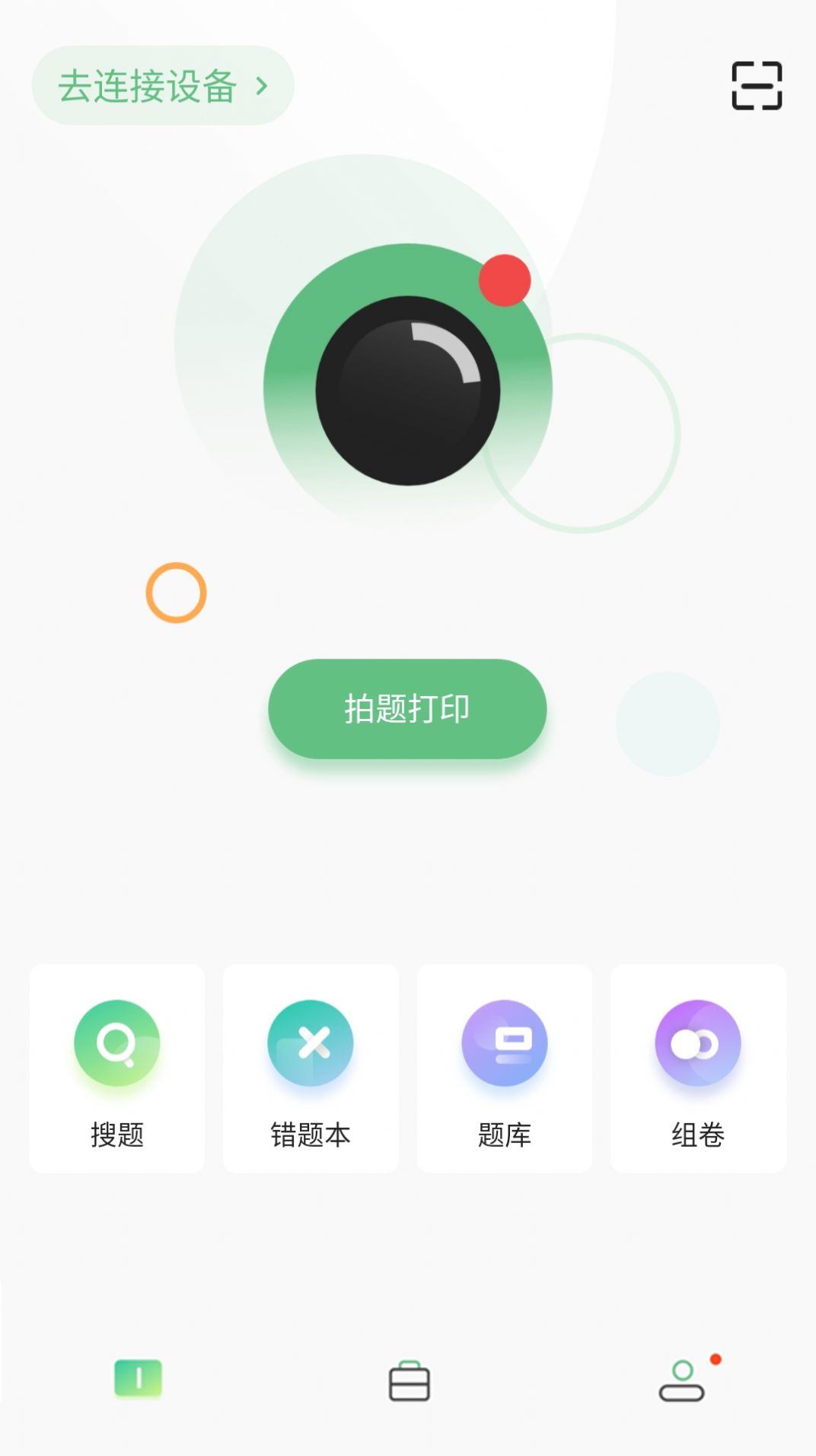 柚印app 1
