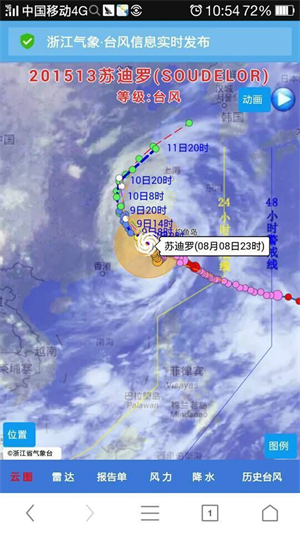 浙江台风发布 1