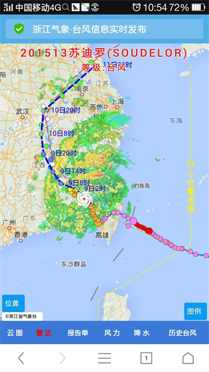 浙江台风发布 2