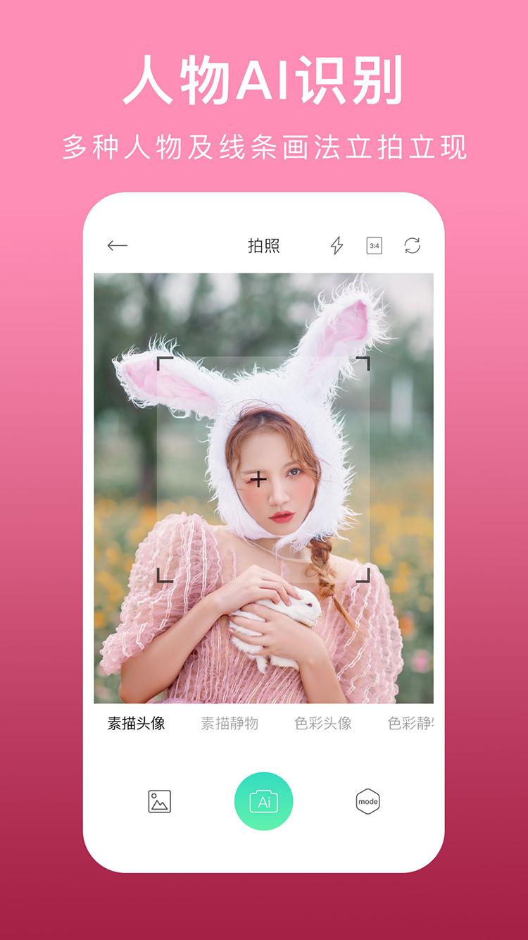 美术拍 2