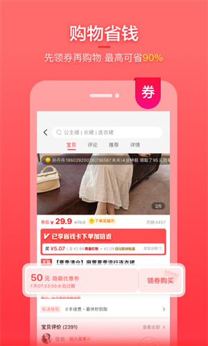 实惠喵 1