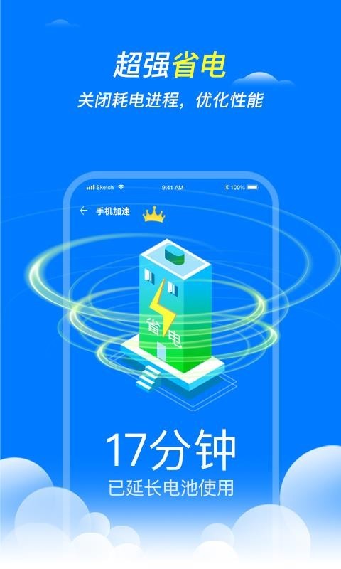 王牌清理大师app手机版 1