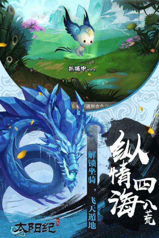 太阳纪 1